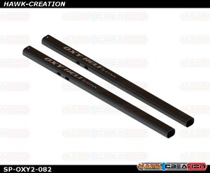 OXY2 - Stretch Tail Boom, 2Pcs